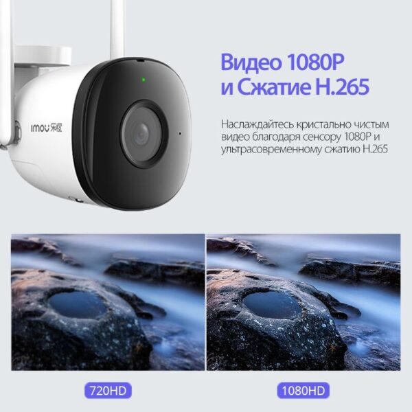 Dahua Imou outdoor camera wifi Bullet 2C PoE H.265 ImouLife app € 74,58