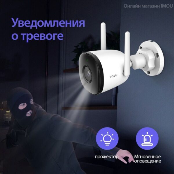 Dahua Imou outdoor camera wifi Bullet 2C PoE H.265 ImouLife app € 74,50