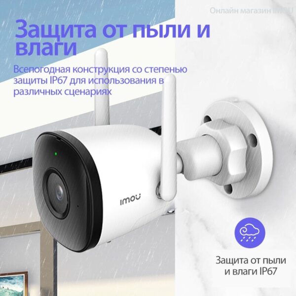 Dahua Imou outdoor camera wifi Bullet 2C PoE H.265 ImouLife app € 74,50